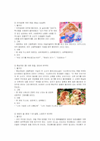 [졸업][국제커뮤니케이션] 일본만화가 청소년 수용자의 성의식 및 성행동에 미치는 영향-6