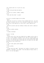 [졸업][국제커뮤니케이션] 일본만화가 청소년 수용자의 성의식 및 성행동에 미치는 영향-7