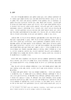 [졸업][국제커뮤니케이션] 일본만화가 청소년 수용자의 성의식 및 성행동에 미치는 영향-15