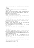 [신학]역사관의 유형들-7