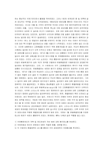 [국제통화제도] 국제통화체제의 전개와 변화-3