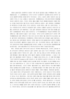 [국제통화제도] 국제통화체제의 전개와 변화-5