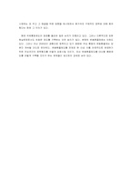 [국제통화제도] 국제통화체제의 전개와 변화-6