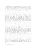 [마케팅분석] THE FACE SHOP 더페이스샵 마케팅분석-11