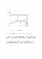 [마케팅분석] THE FACE SHOP 더페이스샵 마케팅분석-13