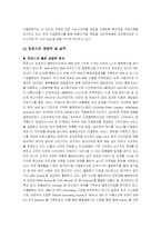 [물류관리] 삼성전자의 3자물류전략-토로스사례-4