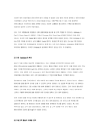 [품질경영] Dell의 성공요인- 델컴퓨터-5