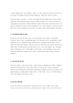 [품질경영] Dell의 성공요인- 델컴퓨터-7