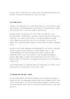 [품질경영] Dell의 성공요인- 델컴퓨터-8