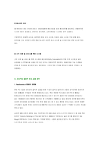 [품질경영] Dell의 성공요인- 델컴퓨터-11