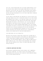 [품질경영] Dell의 성공요인- 델컴퓨터-14
