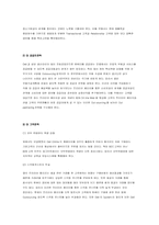 [품질경영] Dell의 성공요인- 델컴퓨터-16