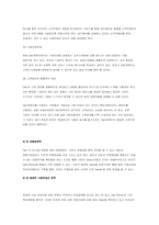 [품질경영] Dell의 성공요인- 델컴퓨터-17