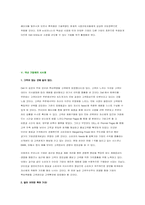 [품질경영] Dell의 성공요인- 델컴퓨터-18