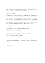 [품질경영] Dell의 성공요인- 델컴퓨터-20