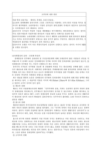 동아시아경제발전모델-6