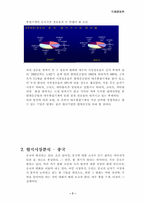 [국제경영] 대우종합기계의 사례를 통한 중국진출전략- 현지화 및 마케팅전략-7