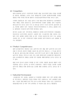 [국제경영] 대우종합기계의 사례를 통한 중국진출전략- 현지화 및 마케팅전략-18