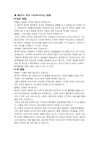 [국제무역] WTO가 우리 나라에 미치는 영향-7