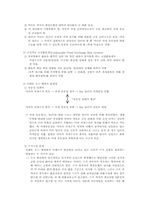 국제통화제도(국제금융론)-4