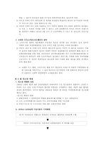 국제통화제도(국제금융론)-8