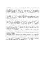 [국제커뮤니케이션] 다국적광고 홍보대행사의 진출현황과 주요광고주-9