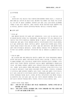 [국제커뮤니케이션] 통신사는 AP통신과 AFP통신-2