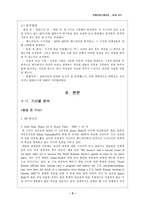 [국제커뮤니케이션] 통신사는 AP통신과 AFP통신-3
