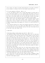 [국제커뮤니케이션] 통신사는 AP통신과 AFP통신-4