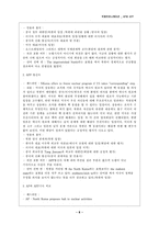 [국제커뮤니케이션] 통신사는 AP통신과 AFP통신-6