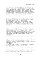 [국제커뮤니케이션] 통신사는 AP통신과 AFP통신-7