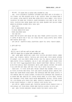 [국제커뮤니케이션] 통신사는 AP통신과 AFP통신-9