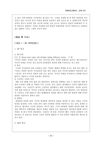 [국제커뮤니케이션] 통신사는 AP통신과 AFP통신-11