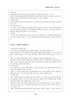 [국제커뮤니케이션] 통신사는 AP통신과 AFP통신-12