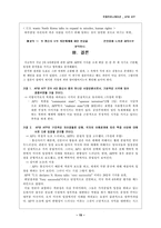 [국제커뮤니케이션] 통신사는 AP통신과 AFP통신-15
