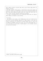 [국제커뮤니케이션] 통신사는 AP통신과 AFP통신-16