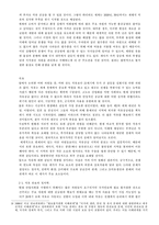 [석유문제] 자원, 석유 그리고 전쟁-4