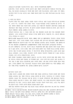 [석유문제] 자원, 석유 그리고 전쟁-8