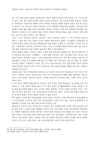 [석유문제] 자원, 석유 그리고 전쟁-9