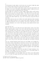 [석유문제] 자원, 석유 그리고 전쟁-12