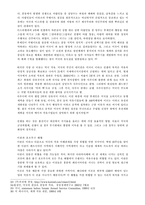 [석유문제] 자원, 석유 그리고 전쟁-14