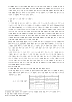 [석유문제] 자원, 석유 그리고 전쟁-16