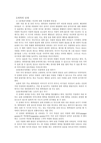 [아동발달] Bowlby & Ainsworth의 애착이론-2