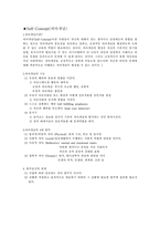 [아동발달] Bowlby & Ainsworth의 애착이론-9