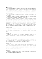 [아동복지] 아동학대에 관하여-1