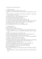 [아동복지] 아동학대에 관하여-8