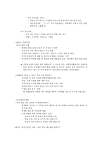 [아동복지] 아동학대에 관하여-16