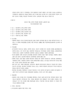 [아동복지] 아동학대에 관하여-20