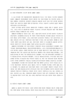 [언론통제] 우리나라 언론통제유형과 사례-(1948～1980년대)-7
