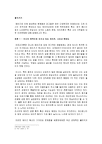 [에이즈문제] 에이즈 파생문제-2